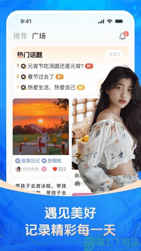 对缘免费版v2.10.40 2