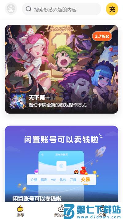 buff手游盒子 v3.3.0 安卓版 1