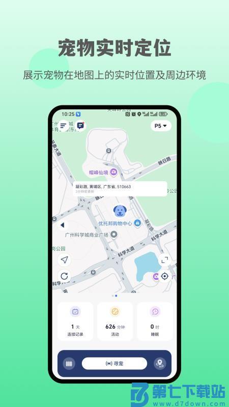 酷宠最新版v1.6.1 5