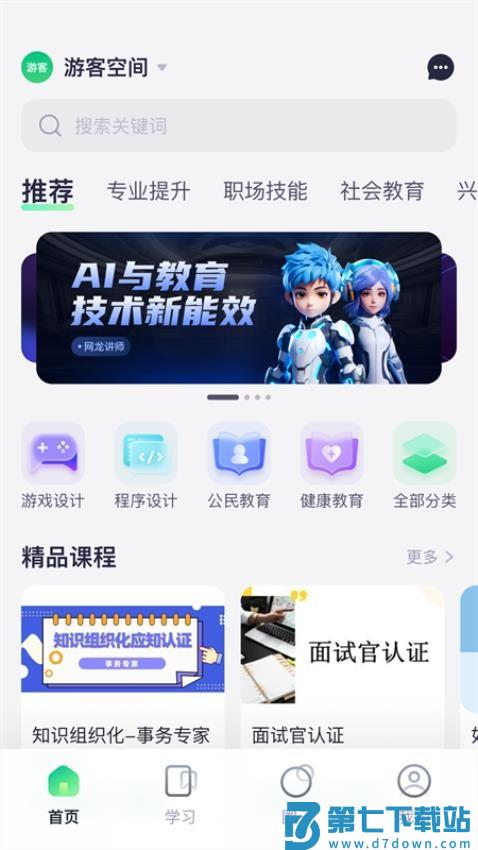 EDA最新版v1.3.6 4