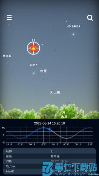 宇宙星图手机版v2.05 3
