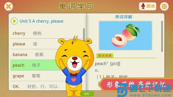 江苏小学英语app v4.5.230 安卓版 0