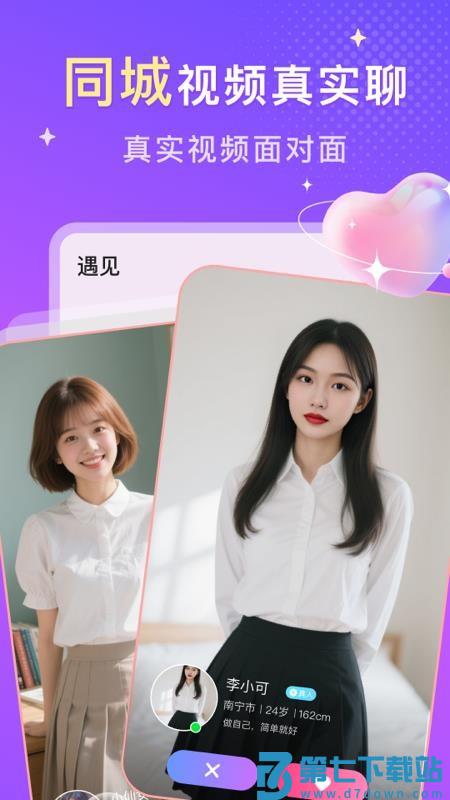 探爱app官方版v2.1.7 4