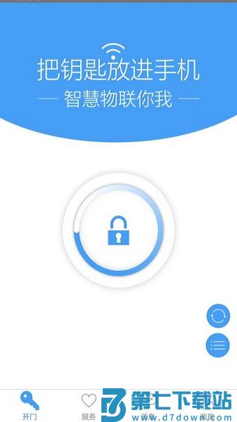 万能门禁卡appv2.7.5 4