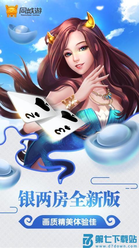 同城游牛鬼小米版v10.5.20251106 4