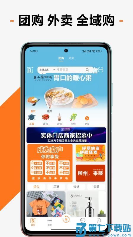 本地加手机版appv1.0.25 4