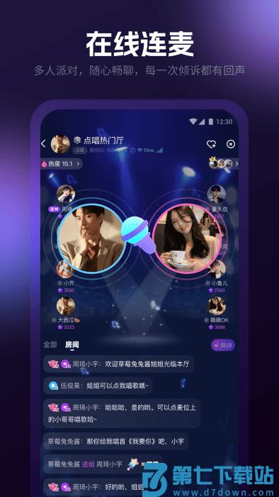 爪爪交友软件 v13.4.1 安卓版 3