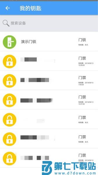 万能门禁卡appv2.7.5 1