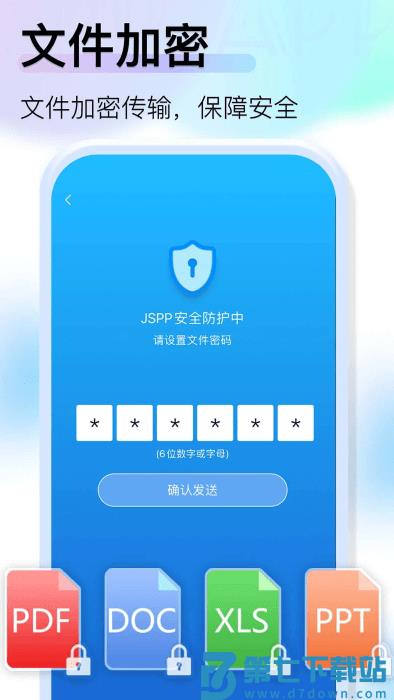 jspp极速版最新版本 v4.7.9 安卓版 4