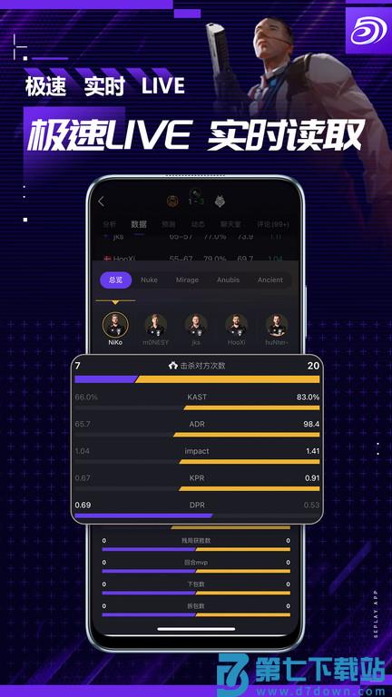 5eplay官方版 v6.9.3 安卓版 3