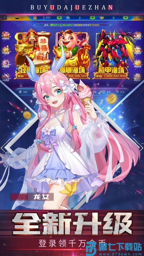 贝贝捕鱼游戏v1.0.20047 2