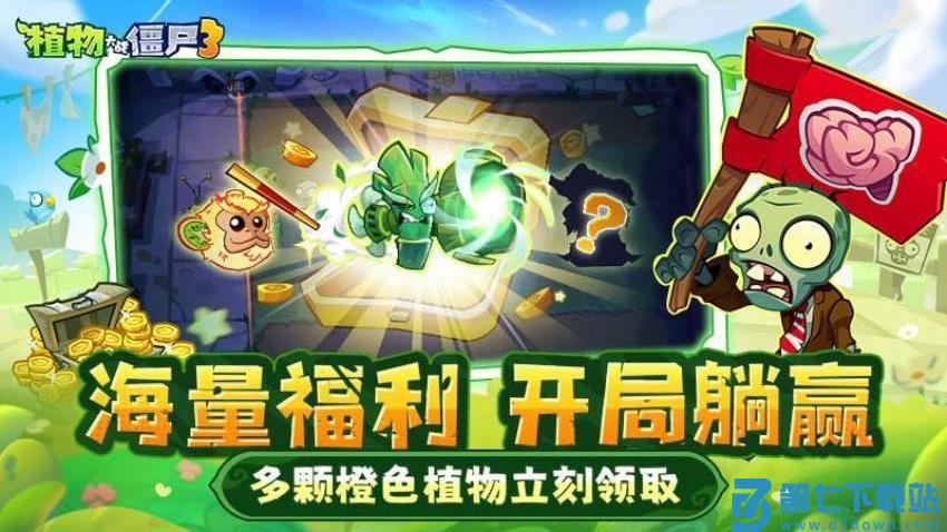 植物大战僵尸3游戏v1.14.4 4