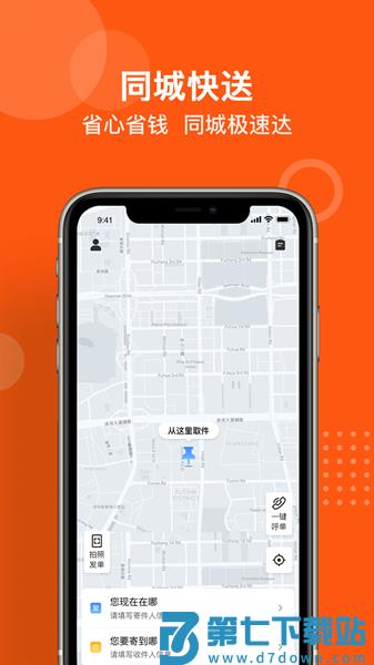 坚裹帮用户端v1.1.5 2