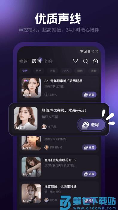 爪爪交友软件 v13.4.1 安卓版 0