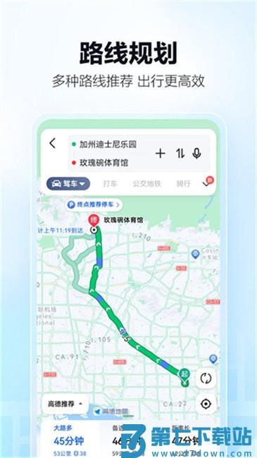 高德地图国际版app v16.05.0.2002 3