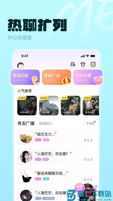 ME官网版v6.16.50 4