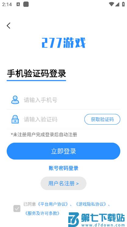 277游戏盒子至尊版 v4.1.0-01-250903 安卓折扣版 1