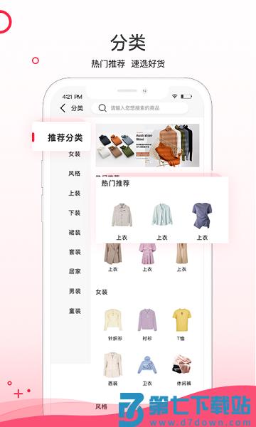 超凡云仓app v1.9.93 安卓版 1