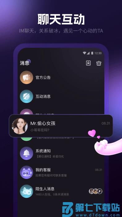 爪爪交友软件 v13.4.1 安卓版 1