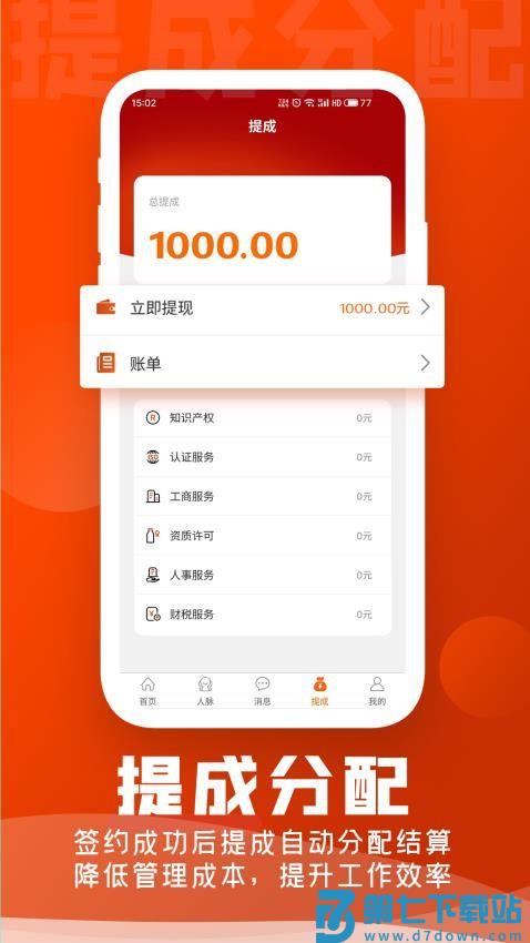 企盟宝安卓版v5.4.90 5
