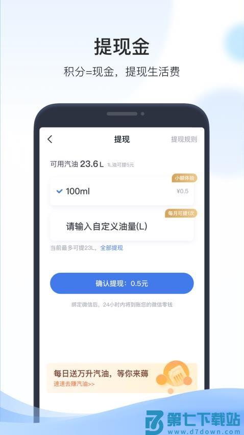 凯励程新版本v7.6.9 1
