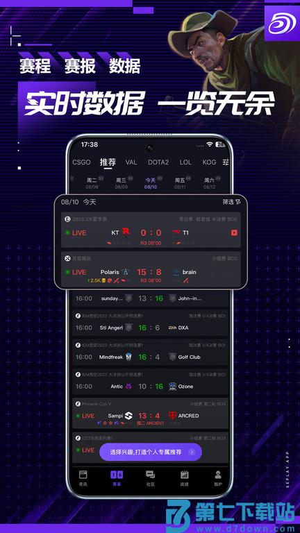 5eplay官方版 v6.9.3 安卓版 0