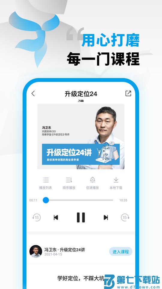 高维学堂官方版 v0.5.34012 安卓版 3