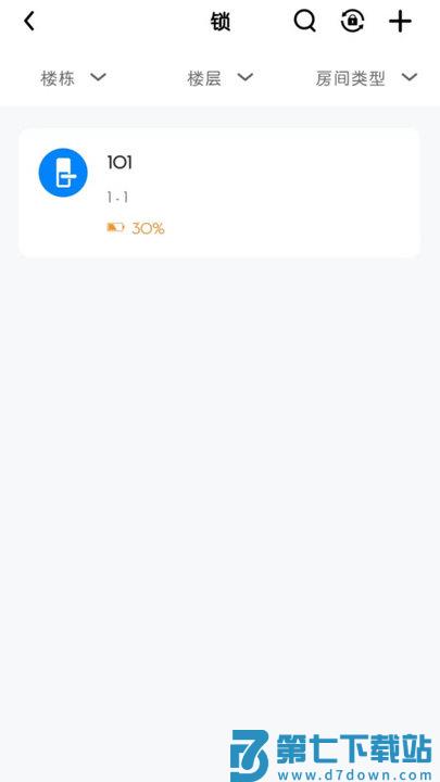 通通酒店app v4.7.2 安卓版 2