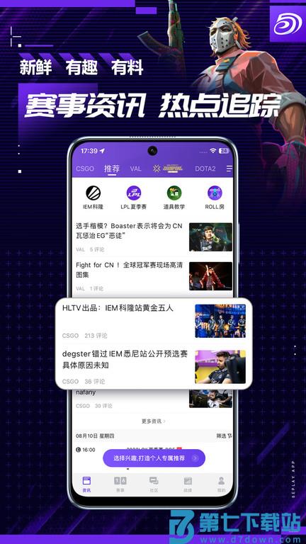 5e对战平台手机版(5eplay) v6.9.3 安卓最新版 2