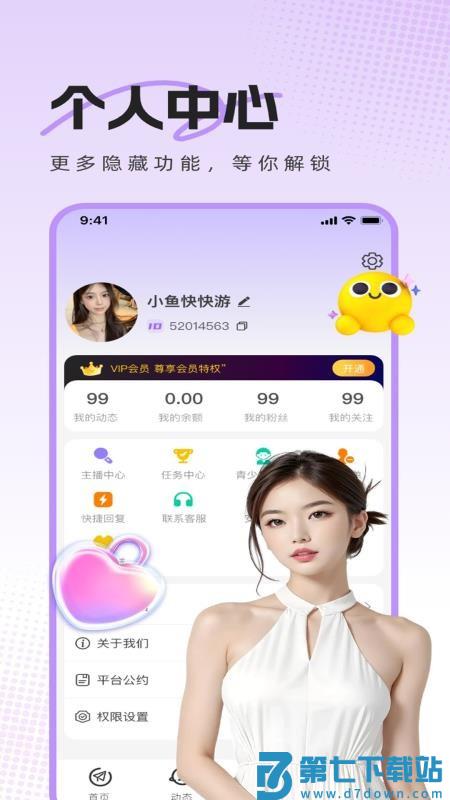 热麦语音最新版v1.1.6 2