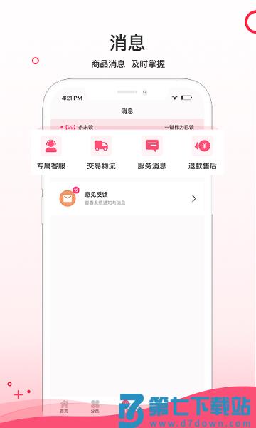 超凡云仓app v1.9.93 安卓版 2