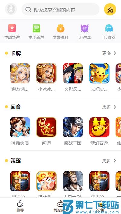 buff手游盒子 v3.3.0 安卓版 2