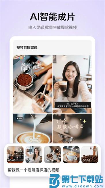 小云雀aiapp官方版 v1.1.7 安卓版 2