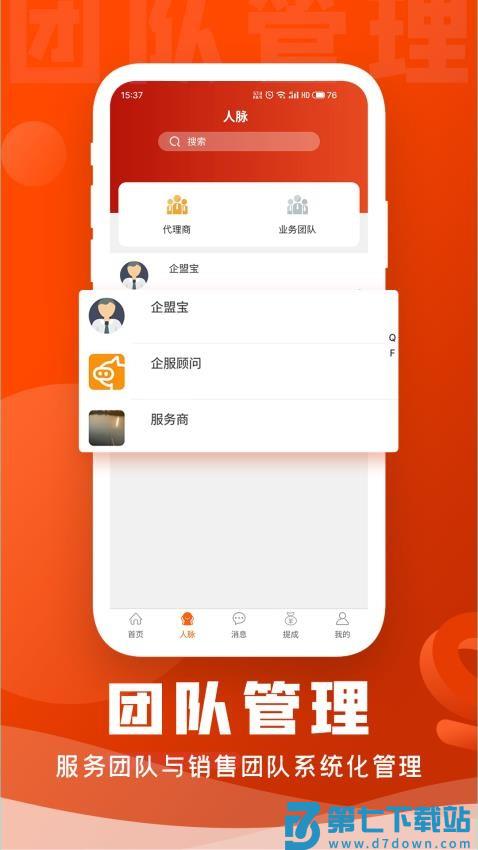 企盟宝安卓版v5.4.90 2