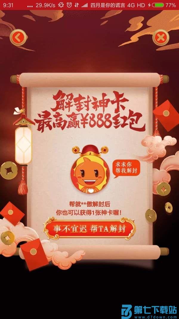 天猫财神卡助手 v15.64.0 安卓版 2
