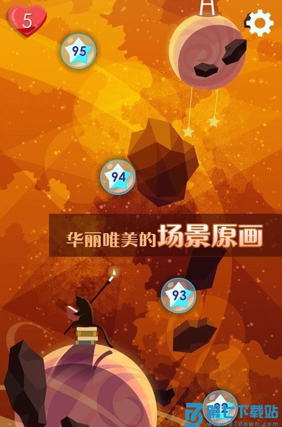 喵星旅人无限生命版(Mr. Catt) v1.5.1 安卓版 3