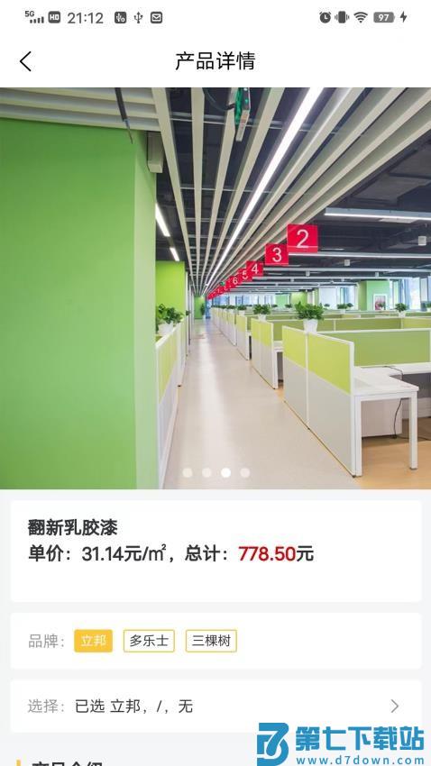 那就这么派appv1.2.7 2