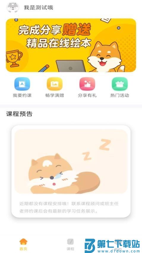 邦德尔英语最新版v6.2.2 4
