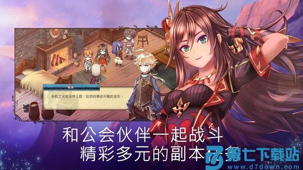 亘古幻想 v2.0.100 安卓最新版 2