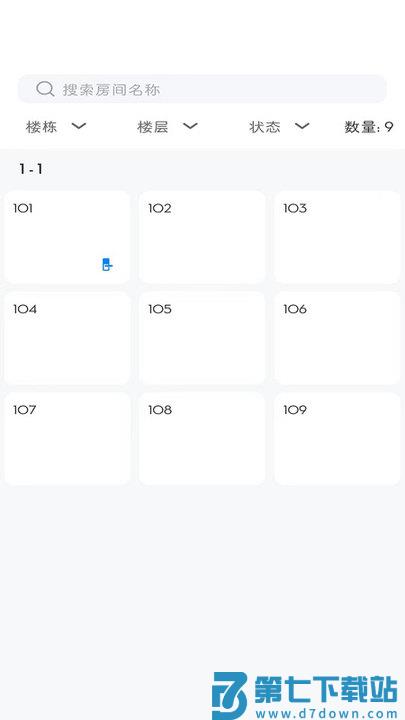 通通酒店app v4.7.2 安卓版 0
