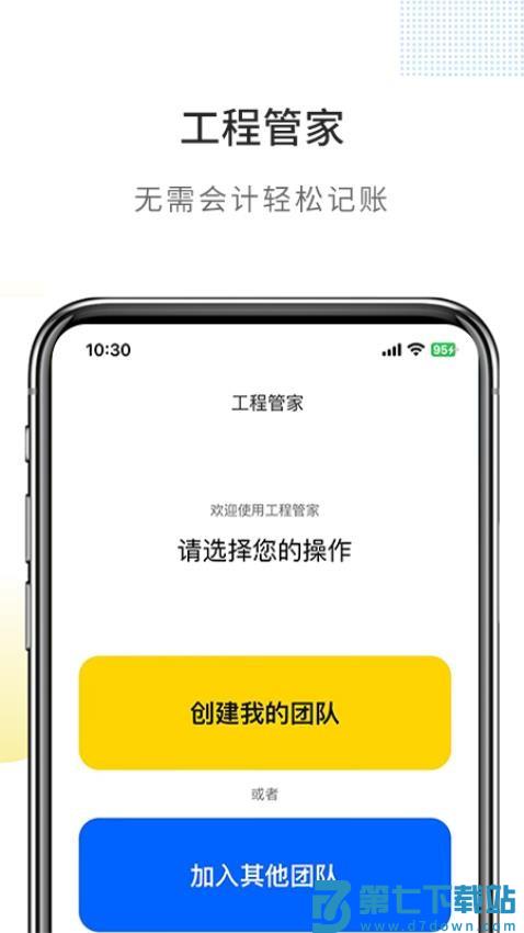 滚滚向前官网版v4.9.4 3