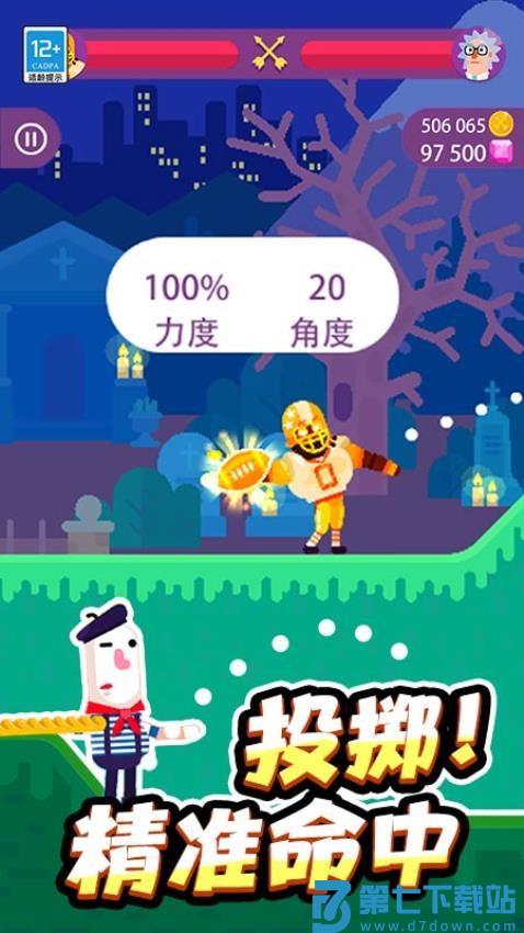 放置骑士团游戏v1.0.5 1