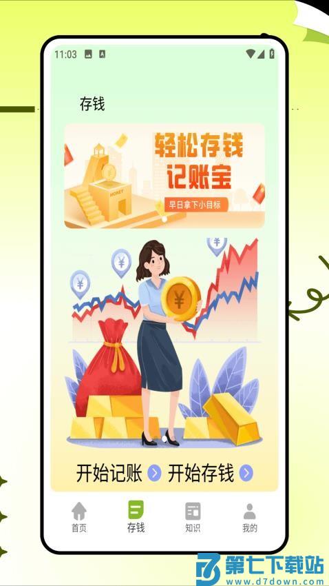 小杨惠生活软件v1.0.1 3