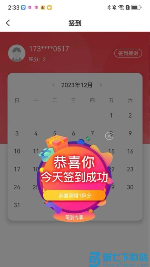 成就非凡最新版v1.5.00 3