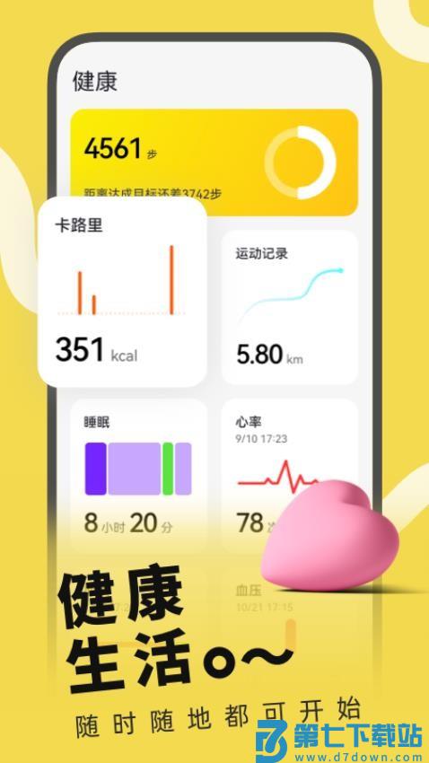 H wear官方版v2.6.6 1