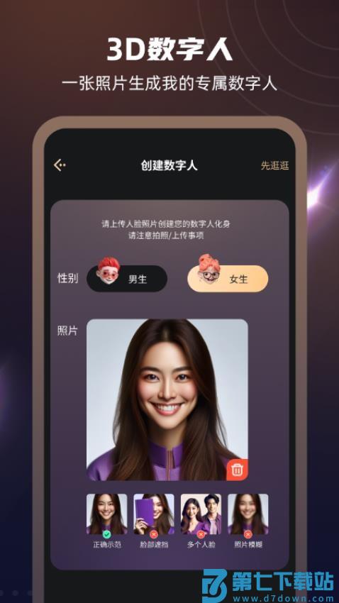 元梦伴侣官网版v2.1.9 4