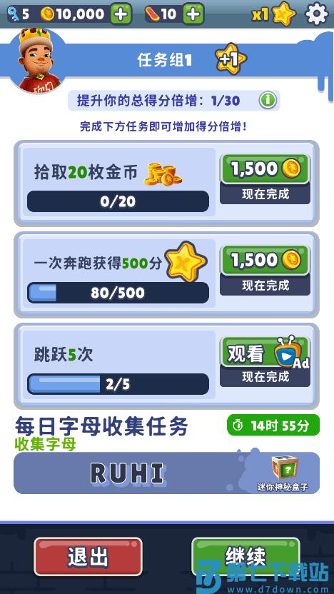 subwaysurfers国际服 v3.54.7 安卓官方版 1