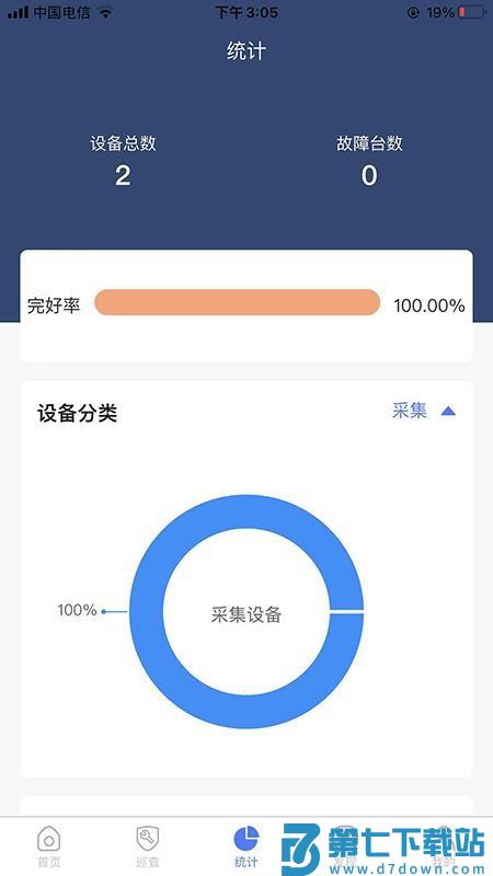 火计算官方版v1.6.24 2