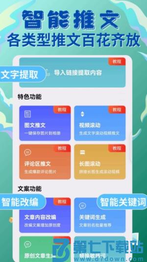 易推文 v4.1.6 安卓版 2