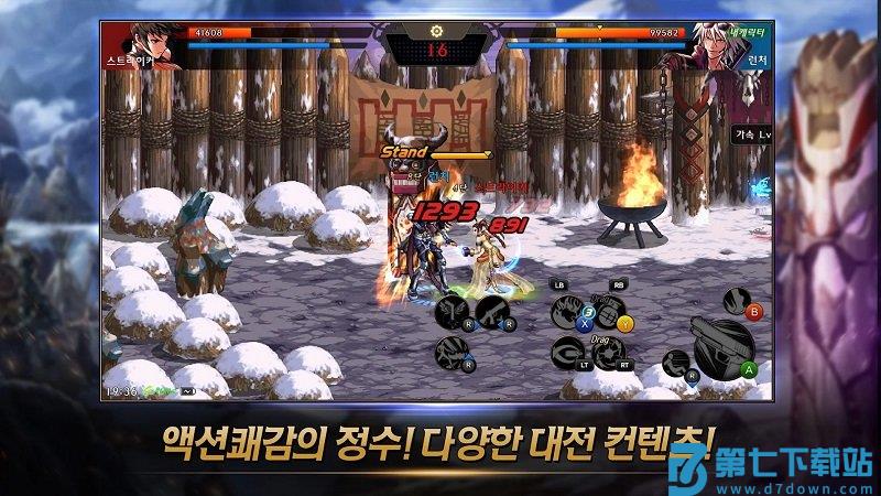 腾讯地下城与勇士手游 v118.3.8.0 安卓版 1